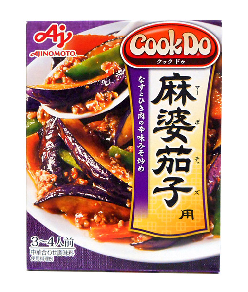 【送料無料】★まとめ買い★　味の素　ＣｏｏｋＤｏ　麻婆茄子　１２０ｇ　×40個【イージャパンモール】