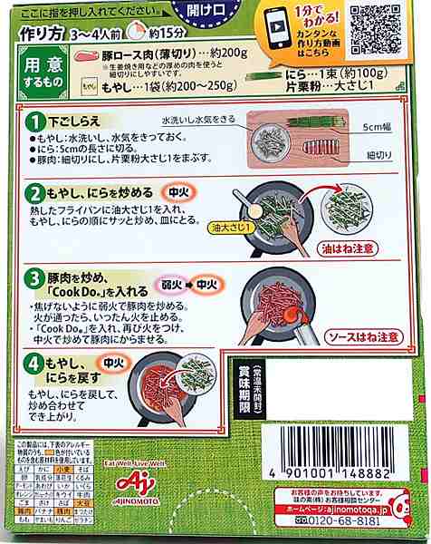 ☆まとめ買い☆　ＣｏｏｋＤｏ　信頼のディスカウントストア／イージャパン　味の素　マーケット　×40個【イージャパンモール】の通販はau　豚肉ともやしの香味炒め　PAY　１００ｇ　au　PAY　マーケット－通販サイト