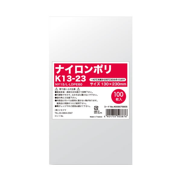 ナイロンポリ　Ｋ１３−２３　４０束（４０００枚）【イージャパンモール】