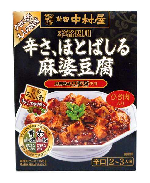 ★まとめ買い★　?中村屋　本格四川　辛さ、ほとばしる麻婆豆腐　１５５Ｇ　×40個【イージャパンモール】の通販は