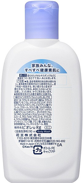 【送料無料】★まとめ買い★　ビオレｕ　ミニ　９０ｍｌ　×48個【イージャパンモール】