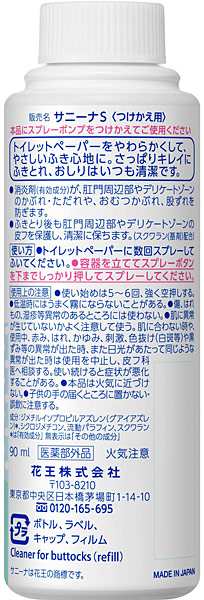 ☆まとめ買い☆ サニーナ つけかえ用 ９０ｍｌ ×48個【イージャパン