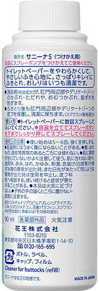【送料無料】★まとめ買い★　サニーナ　つけかえ用　９０ｍｌ　×48個【イージャパンモール】_1