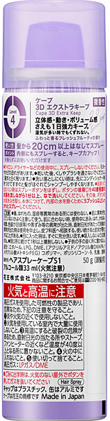 送料無料】☆まとめ買い☆ ケープ 3Dエクストラキープ 微香性 50g