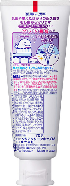 ★まとめ買い★　クリアクリーンキッズ　グレープ（薬用ハミガキ）　７０ｇ　×48個【イージャパンモール】_1