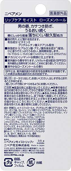 ★まとめ買い★　ニベアメン　モイストリップ　ローズメントール　３．５ｇ　×48個【イージャパンモール】｜au PAY マーケット