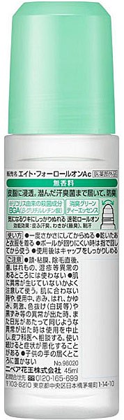 送料無料】☆まとめ買い☆ ８ｘ４ＲＯ 無香料 ４５ｍｌ ×48個【イー