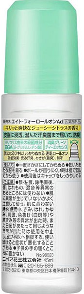 送料無料】☆まとめ買い☆ ８ｘ４ＲＯ ジューシーシトラスの香り