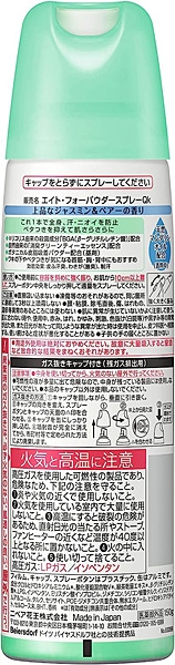 送料無料】☆まとめ買い☆ 花王 8x4パウダースプレージャスミン