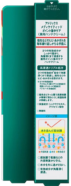 ★まとめ買い★　アトリックス　メディケイティッド　ポイント集中ケア　３０ｇ　×48個【イージャパンモール】