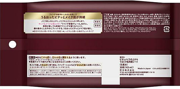 ★まとめ買い★　ビオレ　メイクの上からうるピタ肌持続シート　３０枚　×48個【イージャパンモール】_1