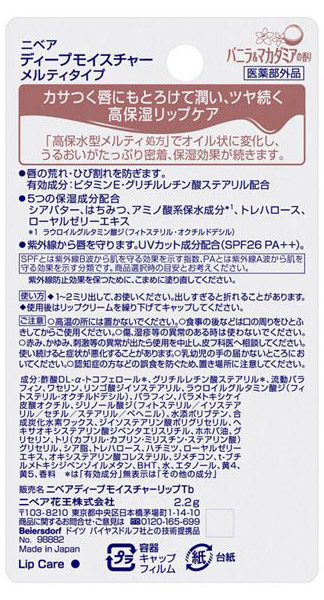 【送料無料】★まとめ買い★　花王　ニベア　ディープモイスチャーリップ　メルティタイプ　バニラ＆マカダミア　2.2ｇ　×4...