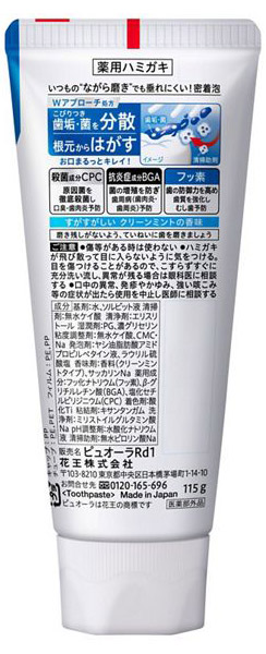 ★まとめ買い★　花王　薬用ピュオーラ　ハミガキ　クリーンミント　１１５ｇ　×48個【イージャパンモール】_1