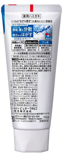 ★まとめ買い★　花王　薬用ピュオーラ　ハミガキ　ストロングミント　１１５ｇ　×48個【イージャパンモール】_1