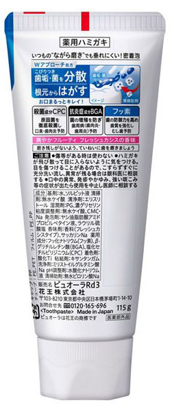 ★まとめ買い★　花王　薬用ピュオーラ　ハミガキ　フレッシュカシス　１１５ｇ　×48個【イージャパンモール】_1