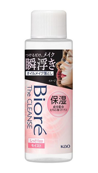 【送料無料】★まとめ買い★　ビオレ　ザクレンズオイルメイク落とし　モイスト　ミニ　５０ｍｌ　×48個【イージャパンモール】