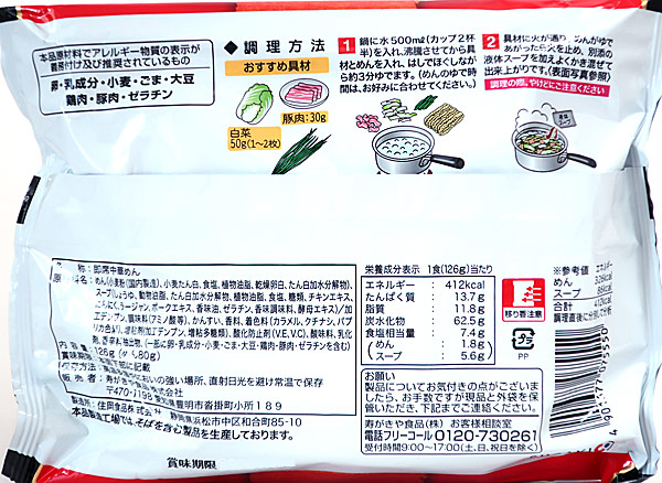 ★まとめ買い★　寿がきや　即席　奈良天理醤油ラーメン　１２６Ｇ　×48個【イージャパンモール】の通販は