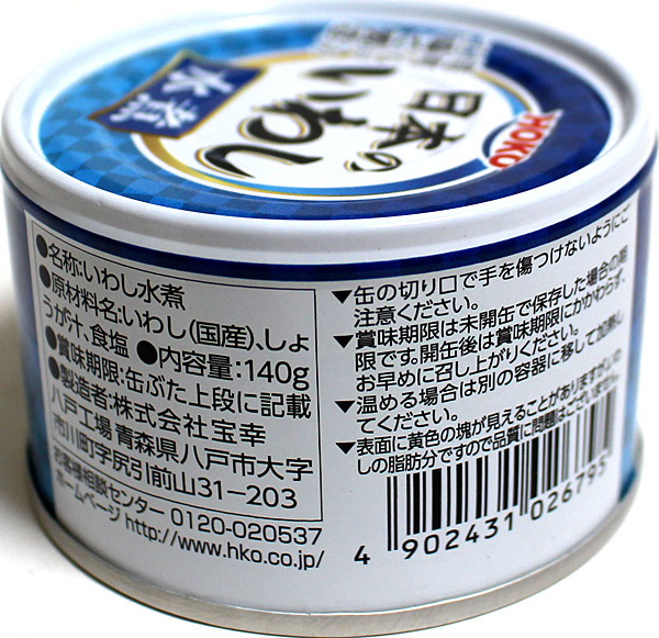 ★まとめ買い★ 宝幸 日本のいわし水煮 １４０Ｇ ×48個【イージャパンモール】