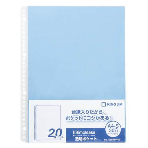 ★まとめ買い★キングジム　シンプリーズ透明ポケット20P　青　103SPDP-20アオ　×50個【返品・交換・キャンセル...の通販は