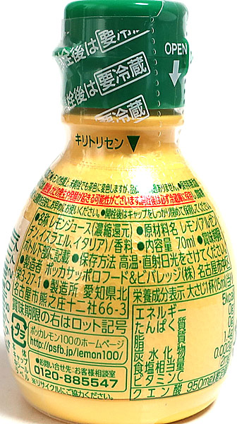 ★まとめ買い★ ポッカサッポロ  ポッカレモン１００ ７０竓  ×50個【イージャパンモール】