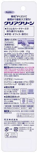 【送料無料】★まとめ買い★　花王　クリアクリーン携帯用　スリムケース　1セット　×54個【イージャパンモール】_1