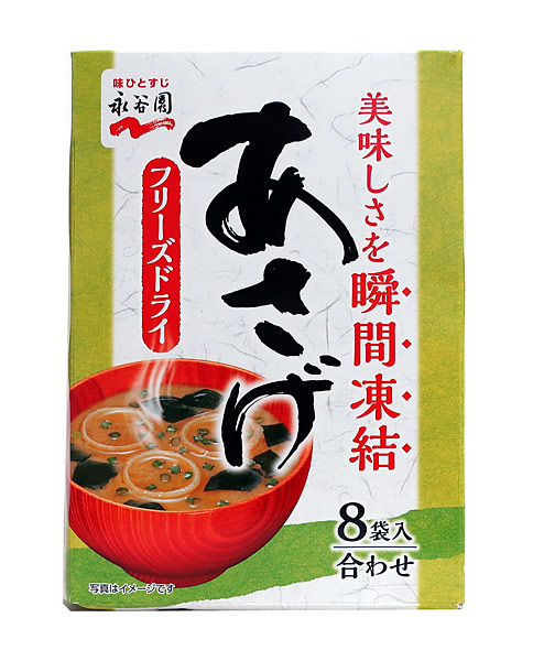 ★まとめ買い★　永谷園　フリーズドライ　あさげ　８袋入　６７．２Ｇ　×60個【イージャパンモール】