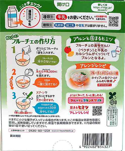 ☆まとめ買い☆ ハウス食品 フルーチェ メロン ２００Ｇ ×60個【イー