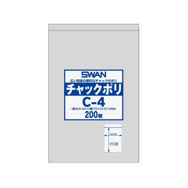 スワン　チャックポリ　Ｃ−４　（Ｂ８用）　６５束（１３０００枚）【イージャパンモール】