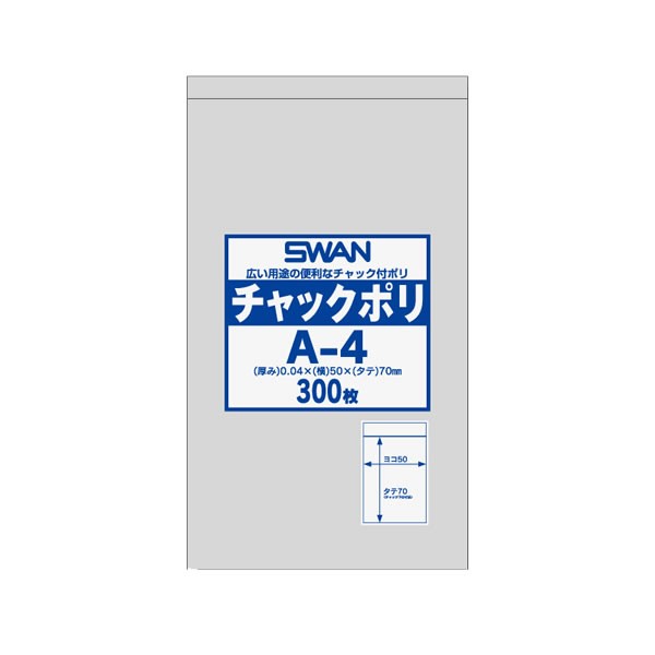 スワン　チャックポリ　Ａ−４　（Ｂ９用）　７０束（２１０００枚）【イージャパンモール】