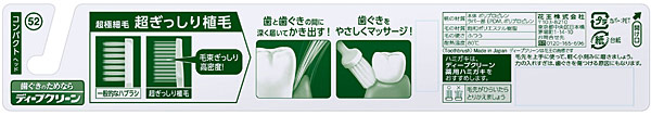 ★まとめ買い★　ディープクリーンハブラシ　コンパクト　ふつう　１本　×72個【イージャパンモール】_1