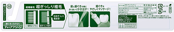 ★まとめ買い★　ディープクリーンハブラシ　超コンパクト　ふつう　×72個【イージャパンモール】_1