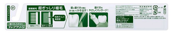 ★まとめ買い★　花王　ディープクリーンハブラシ　コンパクト　やわらかめ　1本　×72個【イージャパンモール】_1