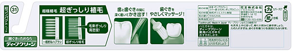 ★まとめ買い★　ディープクリーンハブラシ　超コンパクト　やわらかめ　×72個【イージャパンモール】_1
