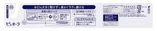 ★まとめ買い★　花王　ピュオーラハブラシ　薄型コンパクト　ふつう　１本　×72個【イージャパンモール】_1
