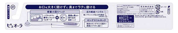 ★まとめ買い★　花王　ピュオーラハブラシ　薄型コンパクト　やわらかめ　１本　×72個【イージャパンモール】_1