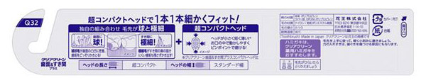 ★まとめ買い★　花王　クリアクリーンハブラシ歯面＆すき間　超コンパクトふつう　1本　×72個【イージャパンモール】_1