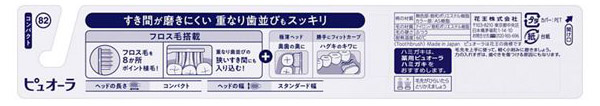 ★まとめ買い★　花王　ピュオーラハブラシ　すき間ＰＲＯ　コンパクトふつう　1本　×72個【イージャパンモール】_1