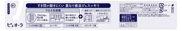 ★まとめ買い★　花王　ピュオーラハブラシ　すき間ＰＲＯ　コンパクト　やわらかめ　1本　×72個【イージャパンモール】_1