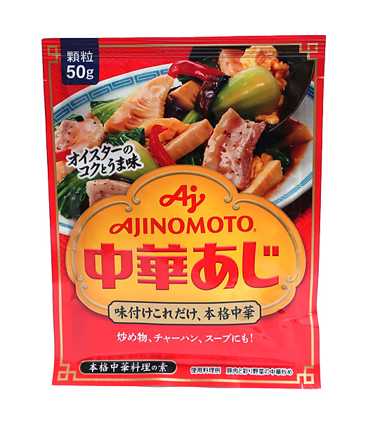 ★まとめ買い★　味の素　中華あじ　袋　５０ｇ　×80個【イージャパンモール】