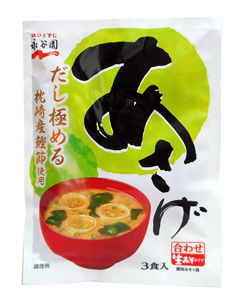【送料無料】★まとめ買い★　永谷園　生みそタイプ　あさげ　３袋入　×80個【イージャパンモール】 9,361円