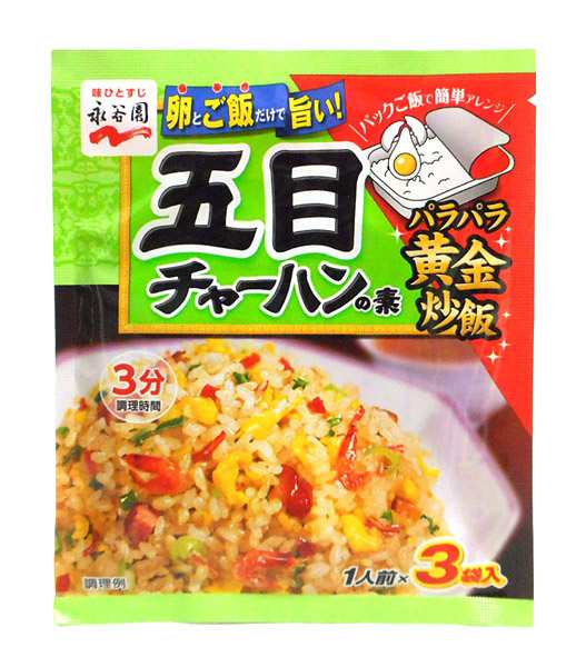 ★まとめ買い★　永谷園　五目　チャーハンの素３袋　２４．６ｇ　ＨＹＲ?３５　×80個【イージャパンモール】の通販は