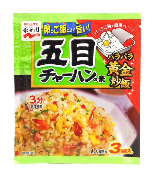【送料無料】★まとめ買い★　永谷園　五目　チャーハンの素３袋　２４．６ｇ　ＨＹＲ?３５　×80個【イージャパンモール】の通販は