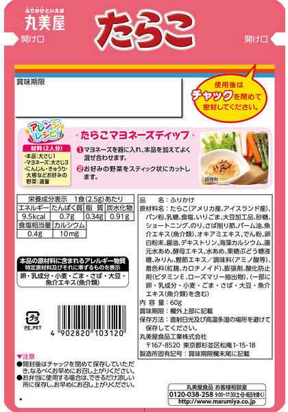 送料無料】☆まとめ買い☆ 丸美屋 たらこ 大袋 60G ×80個【イー