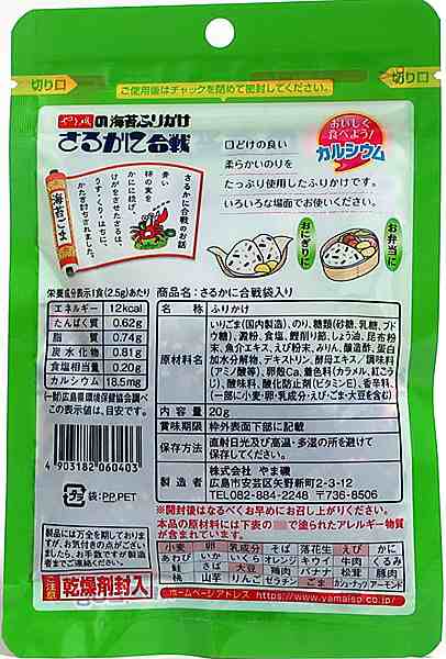 ☆まとめ買い☆ やま磯 さるかに合戦 袋入り２０ｇ ×80個【イージャパンモール】の通販はau PAY マーケット - 信頼のディスカウントストア／ イージャパン