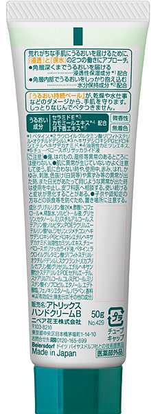 ★まとめ買い★　アトリックス　ハンドクリーム　チューブ　５０ｇ　×96個【イージャパンモール】