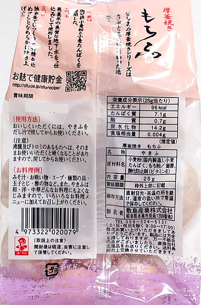 送料無料】☆まとめ買い☆ しきしま 厚釜焼き もちふ 25g ×96 送料無料】☆まとめ買い☆ しきしま 厚釜焼き もちふ 25g ×96