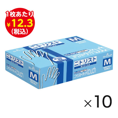 ニトリスト・タッチＬ（１０箱）【返品・交換・キャンセル不可】【イージャパンモール】