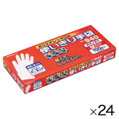 ポリエチレン使いきり手袋１００枚Ｓ２４箱【返品・交換・キャンセル不可】【イージャパンモール】