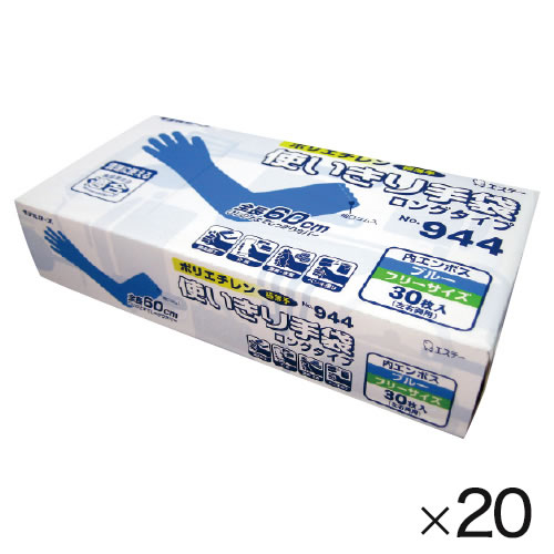 ポリエチレン使いきり手袋ロング（２０箱）【返品・交換・キャンセル不可】【イージャパンモール】
