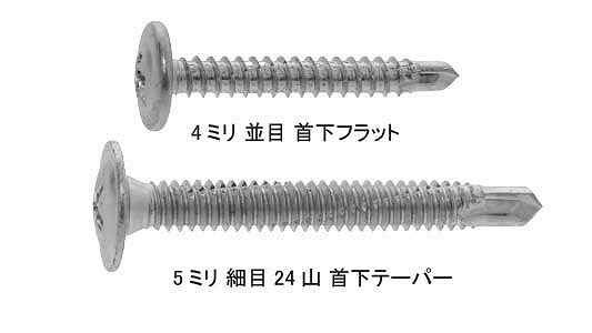 ピアスシンワッシャー　５Ｘ６０Ｘ３５　×１２００【イージャパンモール】の通販はネジ